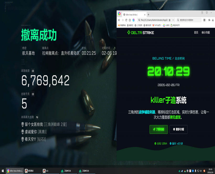 永恒直装453build155